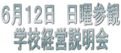 �U���P�Q���@���j�Q�� �w�Z�o�c������