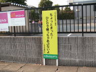 ������Ƒ҂����I�@�ЂƂ�ŋA�����Ⴀ�ԂȂ���I