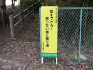 �C��t����I�m��Ȃ��ԂƋA�蓹