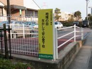 �n��̖ځ@�������Ĉ��S�@�o���Z